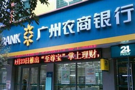 广州农商行拟配售不超过3.05亿股新H股“补血”