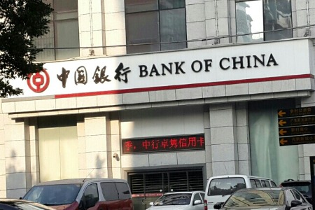 中国银行兰州分行获批终止营业，成立还未满三年