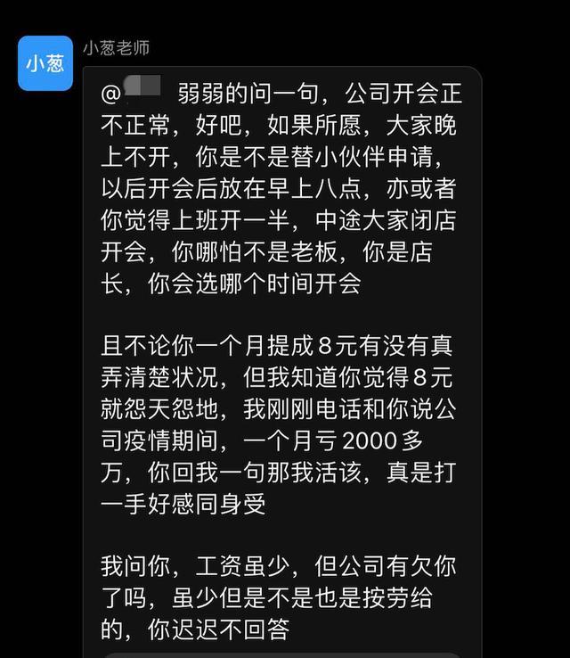 茶颜悦色“内战”辞退200人：闭店潮后员工时薪8元，低于湖南省最低标准
