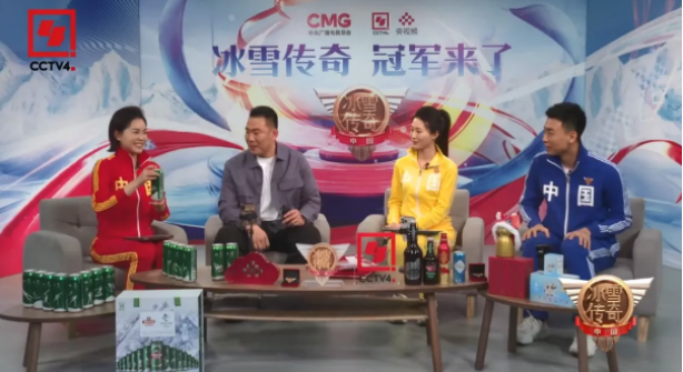 央视超品质直播讲述中国冬奥故事 青岛啤酒尽显冬奥背后的品质国货力量