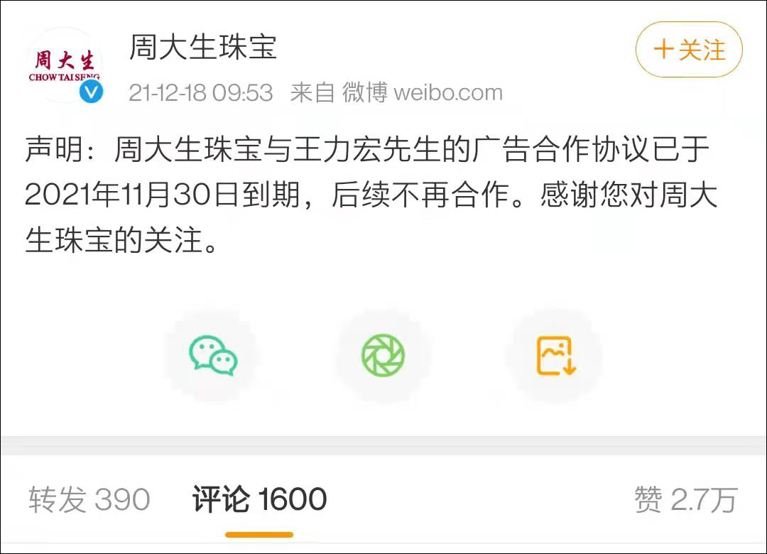 王力宏被多家品牌解约，近7亿资产李靓蕾恐都没份
