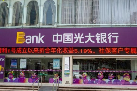 光大银行信用卡中心：重点加强对“一把手”的监督