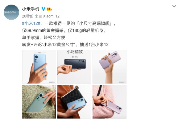 小米12手机发布：4nm工艺新一代骁龙8，6.28英寸微曲屏重180g