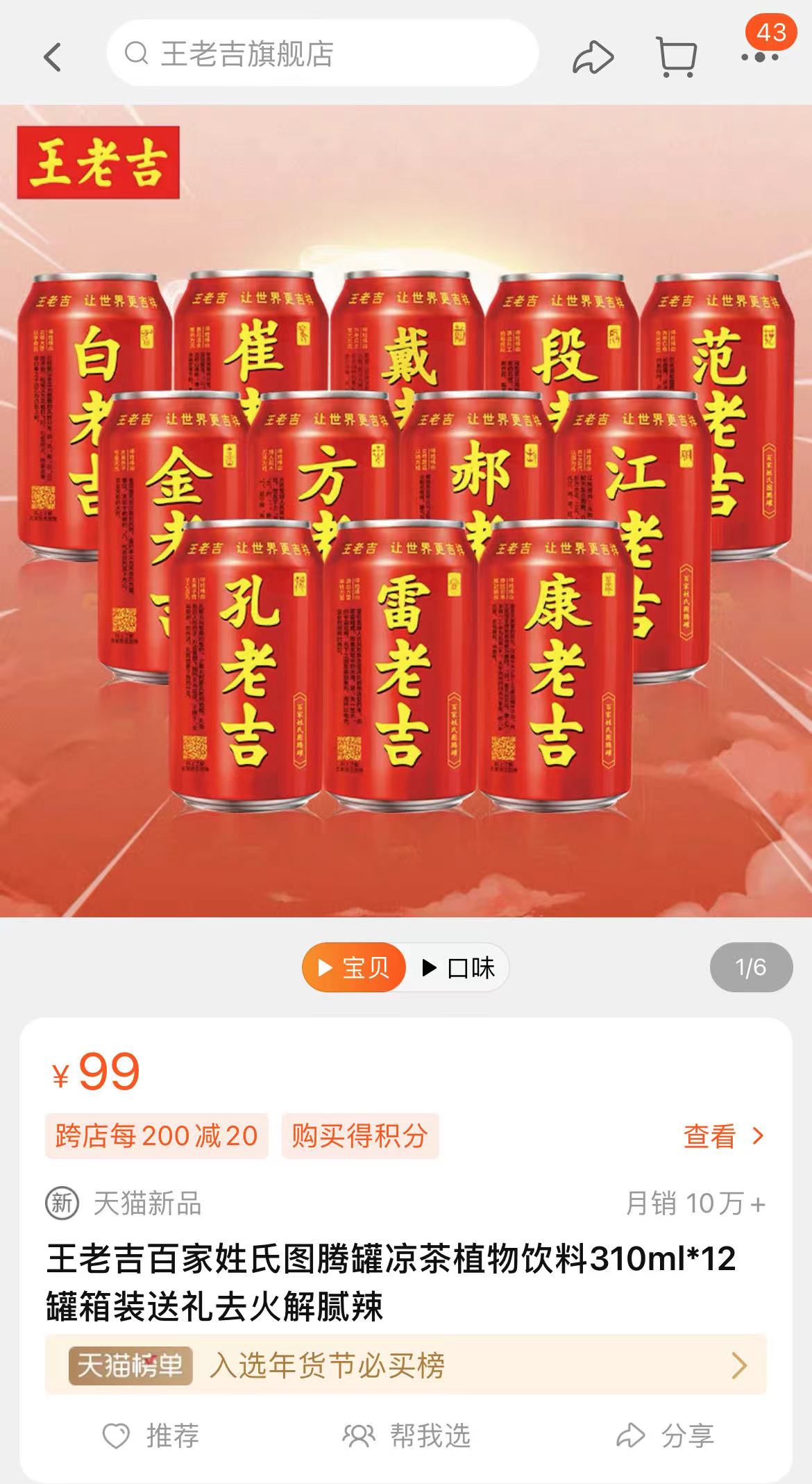 王老吉“改姓”：李老吉售价涨了1.5倍，凉茶还能变热？