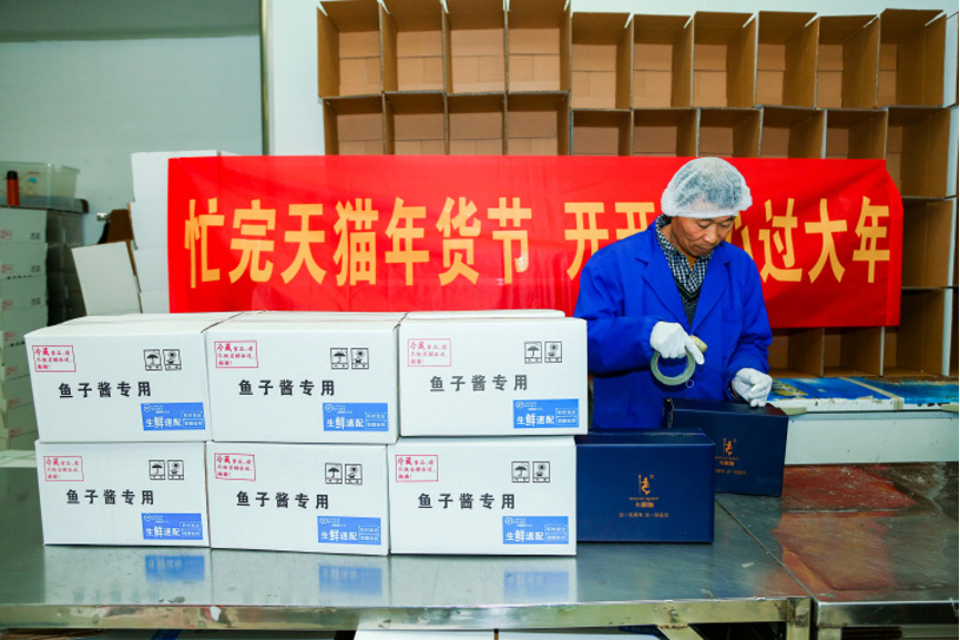 天猫年货节上的高端鱼子酱，来自衢州的这个小山村