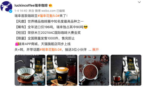 李国庆怼瑞幸咖啡垄断