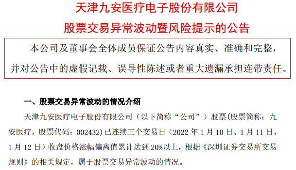 九安医疗：向天津建议采用家庭自测盒防疫是否被采纳尚不确定