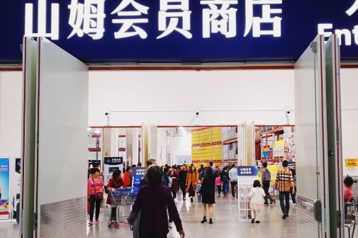 有商品好评95%注水？山姆会员店被罚30万，退卡潮下危机出现