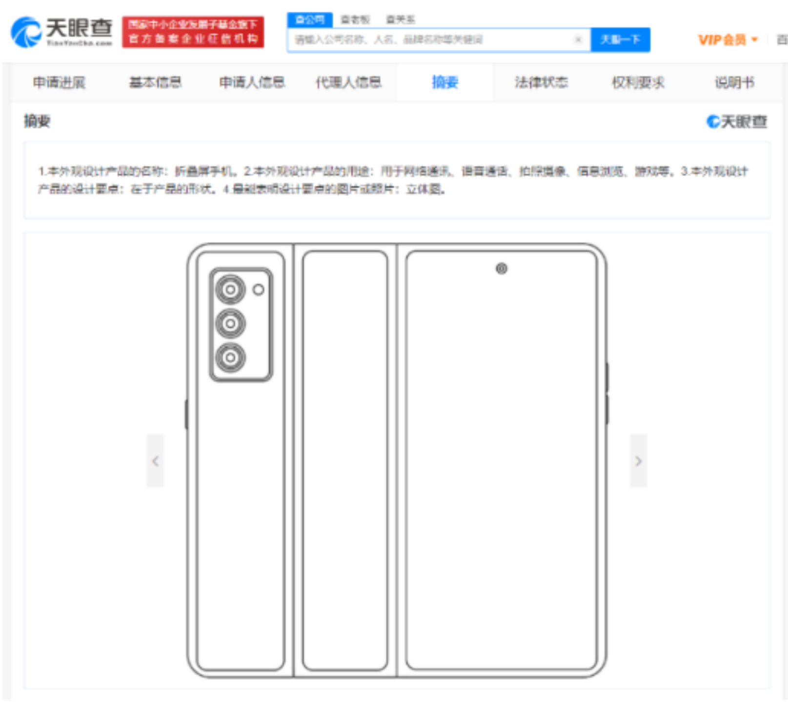 手机市场格局重塑，折叠屏走向成熟，生态争夺战起波澜