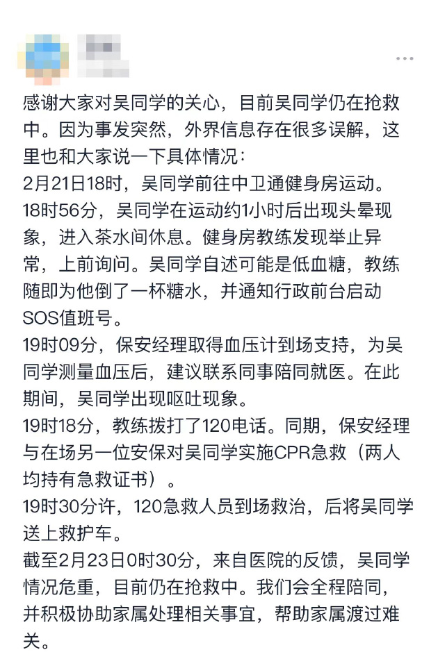 网传字节28岁员工猝死其妻怀孕两个月字节跳动回应仍在抢救