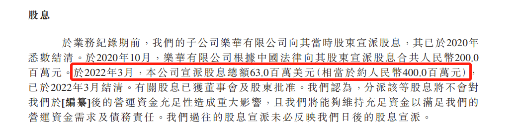 乐华娱乐递表港交所：2022年3月突击分红4亿 去年毛利率下滑至46.6% 旗下艺人王一博、范丞丞等