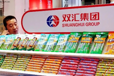 双汇就食品安全问题道歉：深刻反省，相关产品已封存管控
