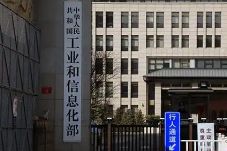 工信部立即查处“3·15”晚会曝光的信息通信领域违规行为