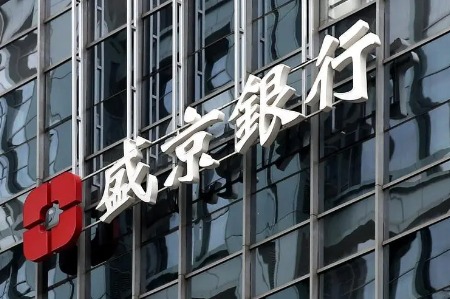 盛京银行：预计去年净利润同比下降60%至70%