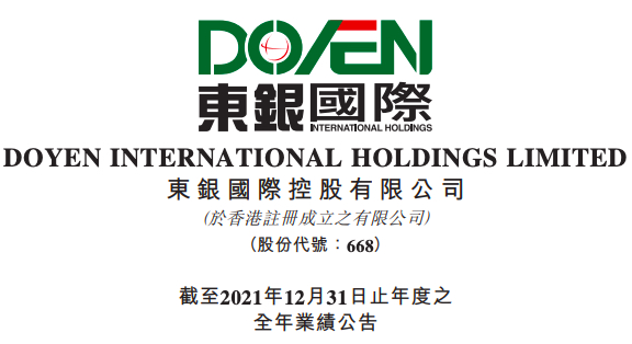 东银国际控股2021年拥有人应占溢利减少52.7% 投资物业收益减少39.1%