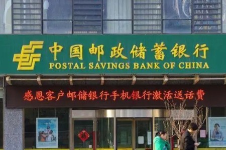 邮储银行2021年营收首破3000亿元，资产规模增速回升