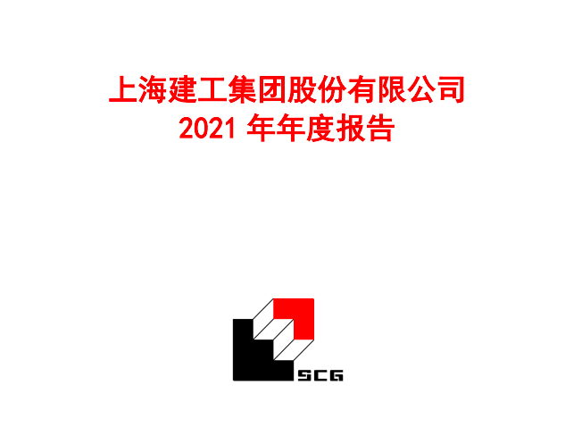 上海建工2021年营收增加21.5% 毛利率创五年新低