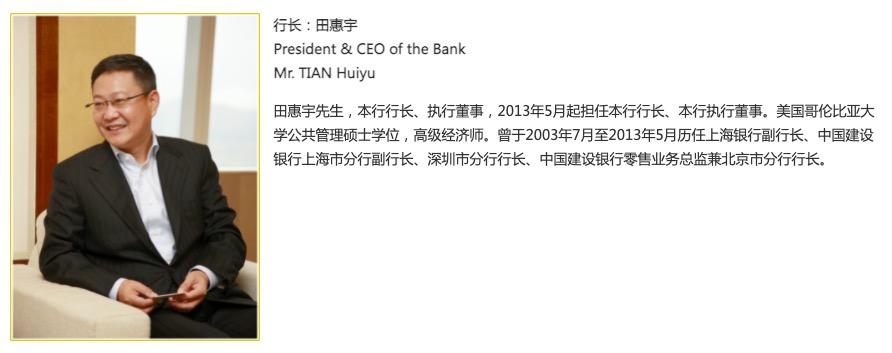 消息称招商银行行长田惠宇职位变动，常务副行长王良主持工作