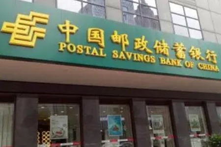 因贷后管理不到位等，邮储银行瑞昌市支行被罚30万