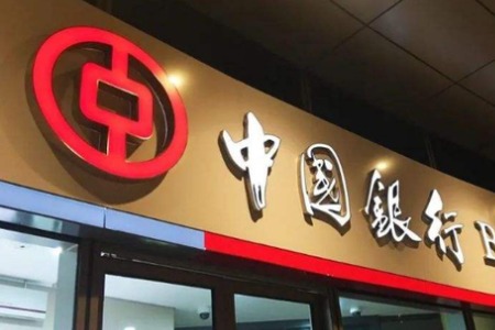 中国银行甘肃省分行副行长高海生接受审查调查