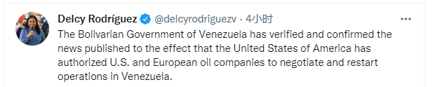 美国拟放松对委内瑞拉石油制裁 以帮助欧洲摆脱对俄能源依赖