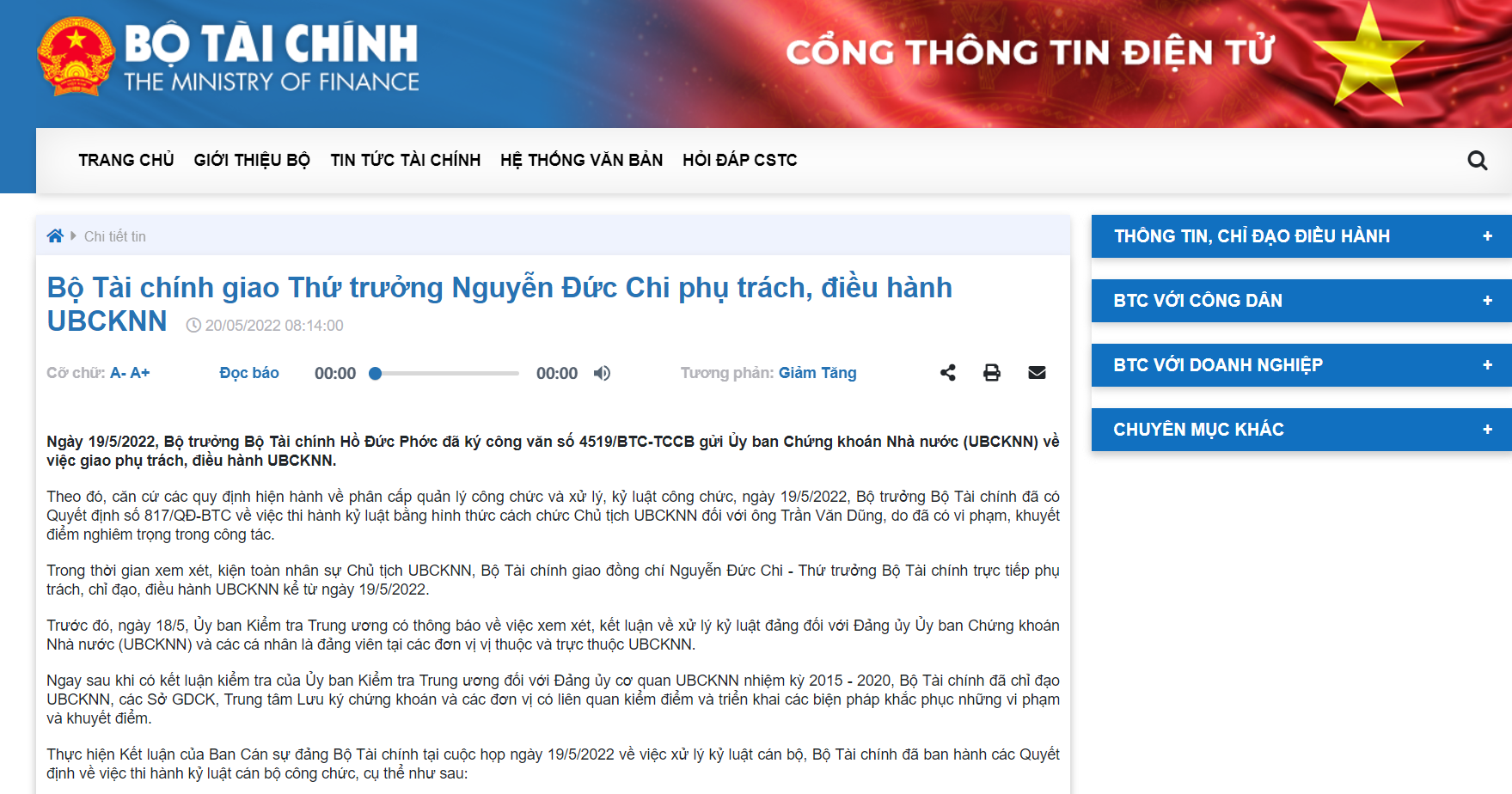 越南证券市场“大扫除”动静惊人 证监会主席、交易所总经理被问责