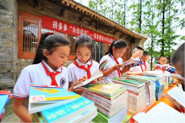 让孩子们爱上阅读 拼多多“为你读书”公益行动走入陕西秦岭