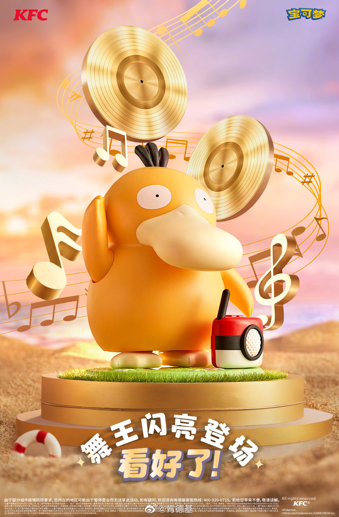 魔性可达鸭炒至千元!生产商通宵赶货,概念股大涨16% 魔性可达鸭炒至千元!生产商通宵赶货,概念股大涨16%