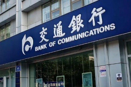 交通银行推出28条举措 支持上海加快经济恢复和重振