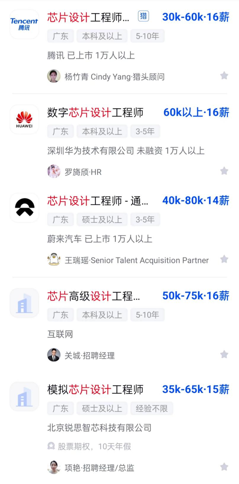 芯片公司抢人不计成本!5年经验年薪百万都难招人 芯片公司抢人不计成本!5年经验年薪百万都难招人