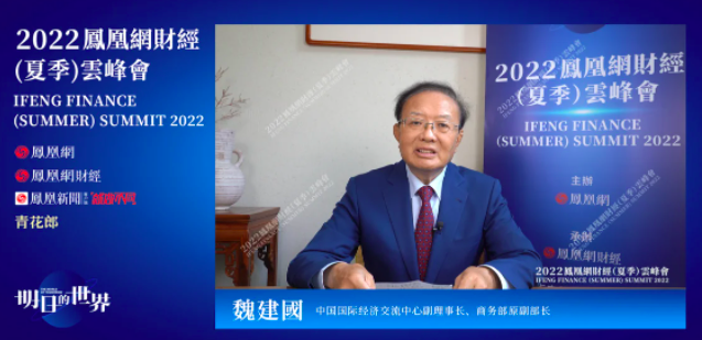 商务部原副部长魏建国：中国是全球经济恢复的定海神针
