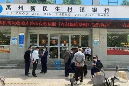河南村镇银行存款失踪背后：存款资金安全如何保障
