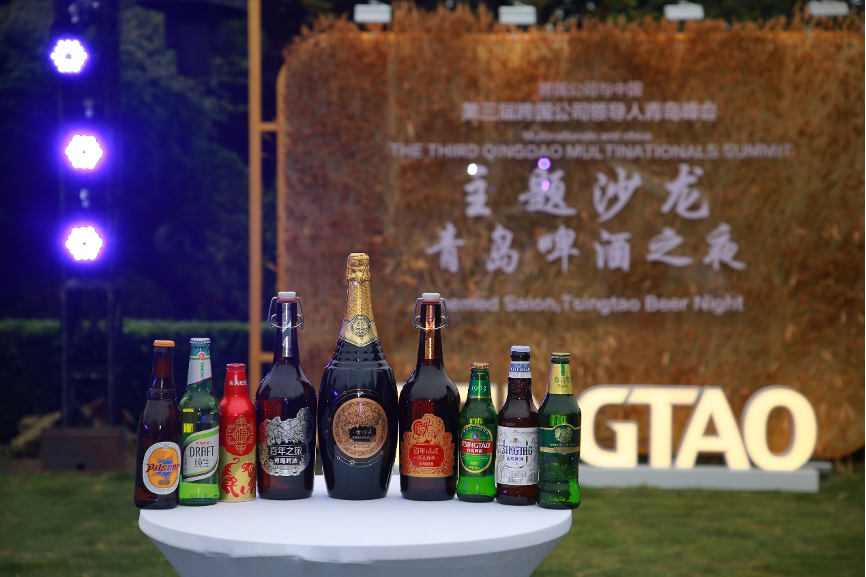 酒香隽永 沁人心“啤” 跨国公司领导人青岛峰会举办青岛啤酒之夜