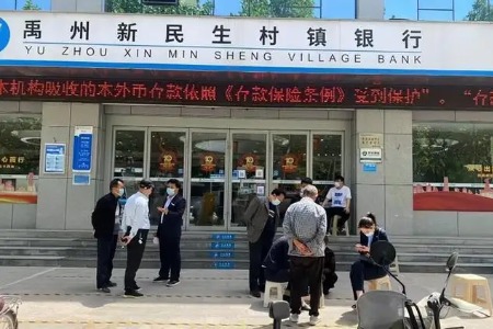 河南4家村镇银行同日发布公告：更换董事长、监事长