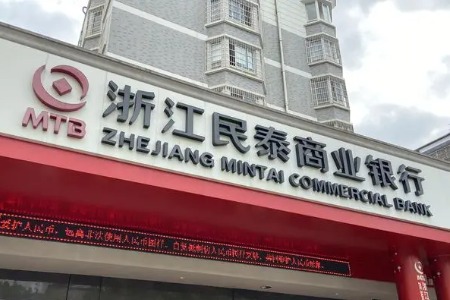 因员工行为违反审慎经营规则，浙江民泰银行上海分行被罚50万