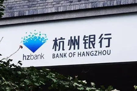 杭州银行：6月信贷投放出现部分积极信号 息差存在一定下降压力