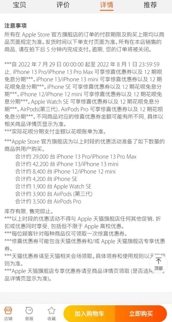 iPhone 13全系降价600元，网友：我差的是前面那6000元