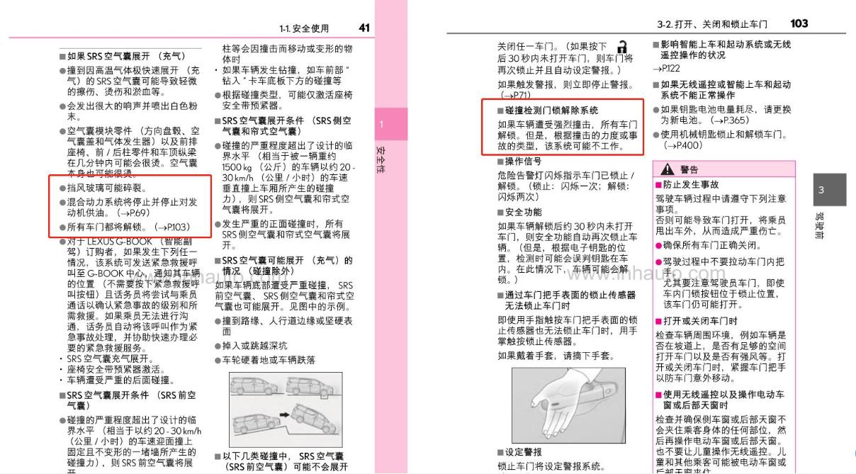 一死两伤！百万元雷克萨斯撞车后车门锁死焚毁