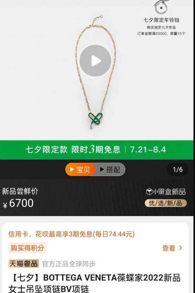 奢侈品牌抢占七夕：扎堆发售限定款 用“中国元素”讨好消费者