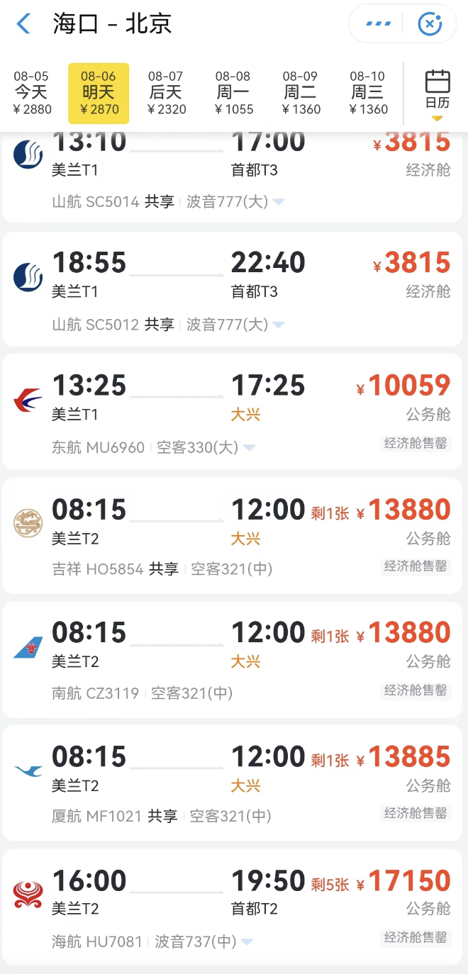 三亚全域静态管理！离岛航班近满客，回京机票飙至3000元以上
