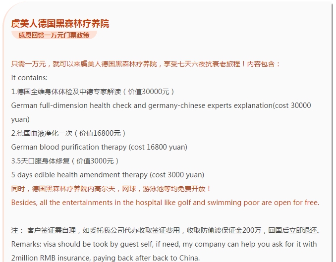 杭州医美公司隐匿47亿收入被罚，诊所开在西湖景区