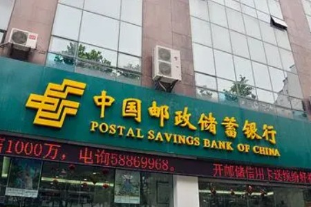 因贷款管理不到位，邮储银行贵阳南明区支行被罚20万