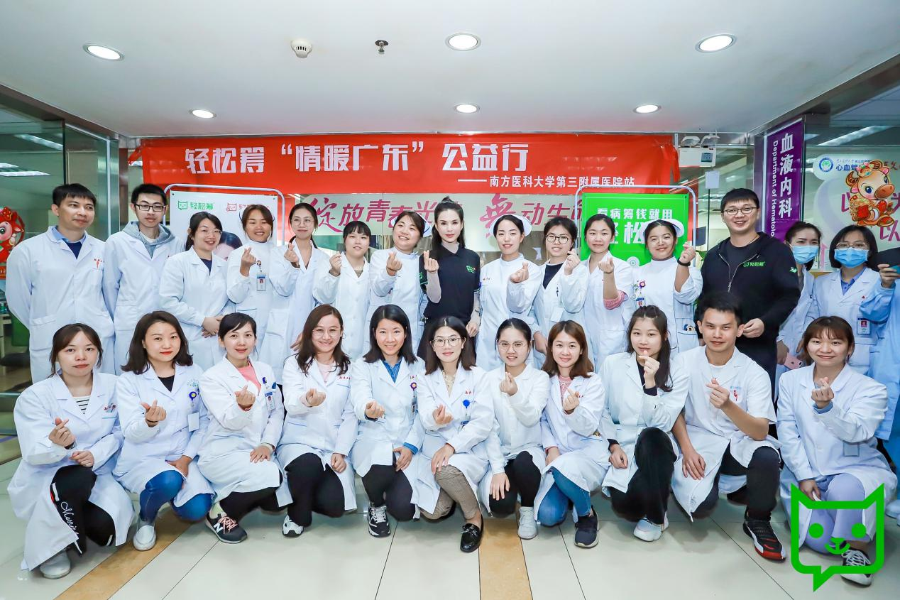 中国医师节在即，轻松筹发起白衣天使守护计划，启动千家医院中国行
