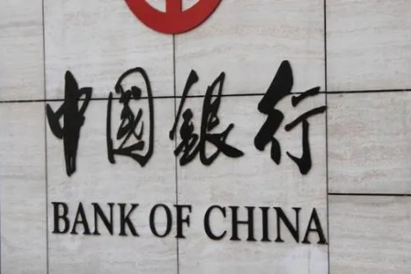 因未有效落实员工管理责任，中国银行温州分行被罚30万