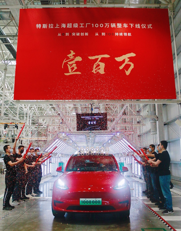 特斯拉上海超级工厂第100万辆整车下线，于荒芜开新程