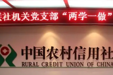 因贷款五级分类不准确，新和县农信合联社被罚25万