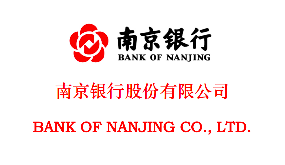 南京银行上半年净利润101.5亿元 利息净收入同比下降0.56%