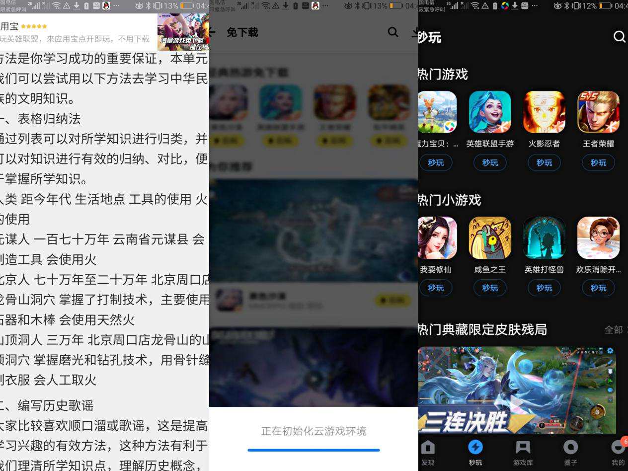 拯救学习类APP：游戏推广等乱象丛生 如何从源头上“建闸”