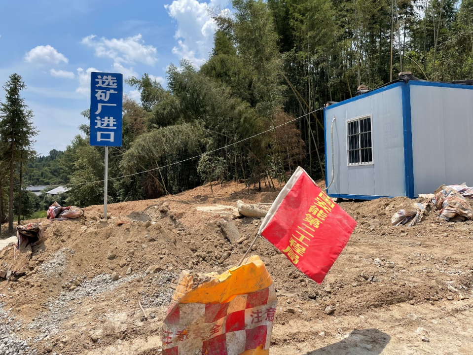 “宁王”锂矿山神秘面纱:拥千万吨产能 尾矿库却成心头大患 “宁王”锂矿山神秘面纱:拥千万吨产能 尾矿库却成心头大患