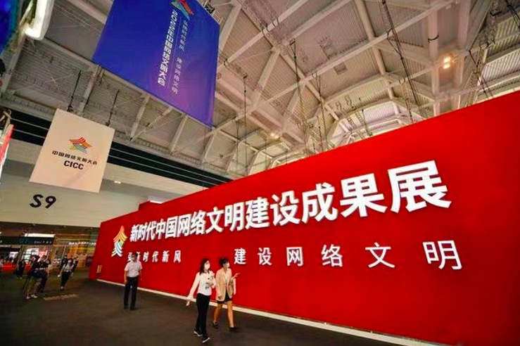 2022中国网络文明大会召开，轻松集团助力网络文明建设